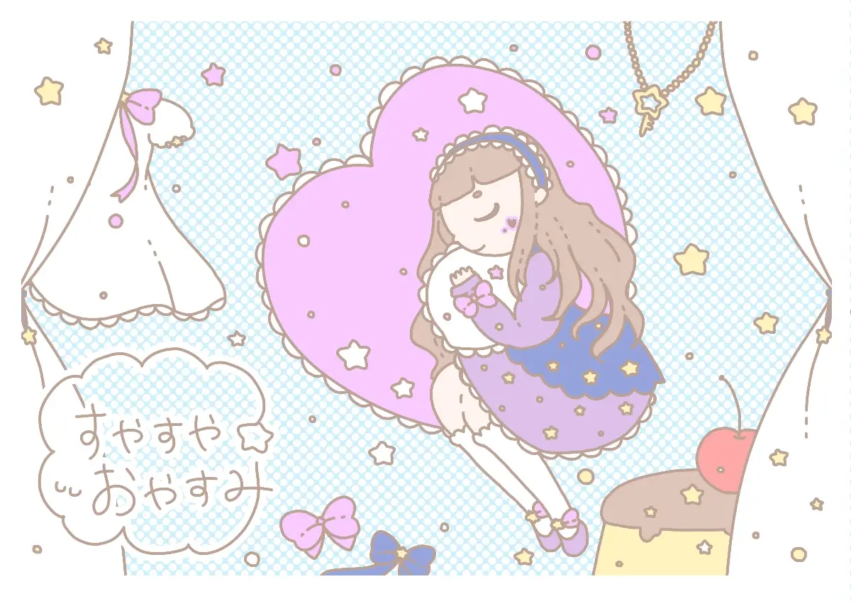 すやすやおやすみちゃん